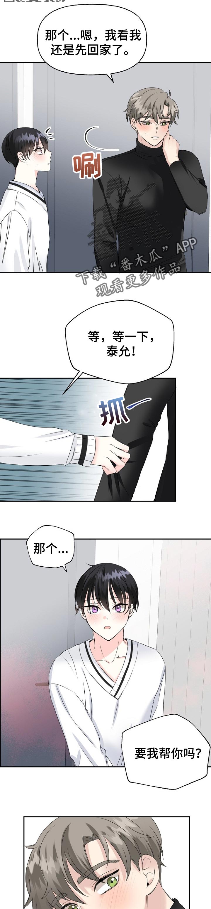 第30章：我没事4