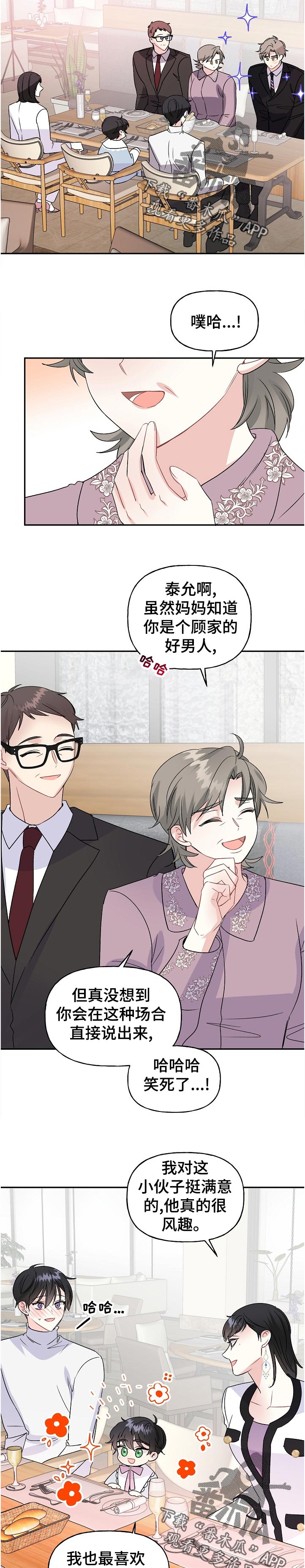 第67章：自我介绍4