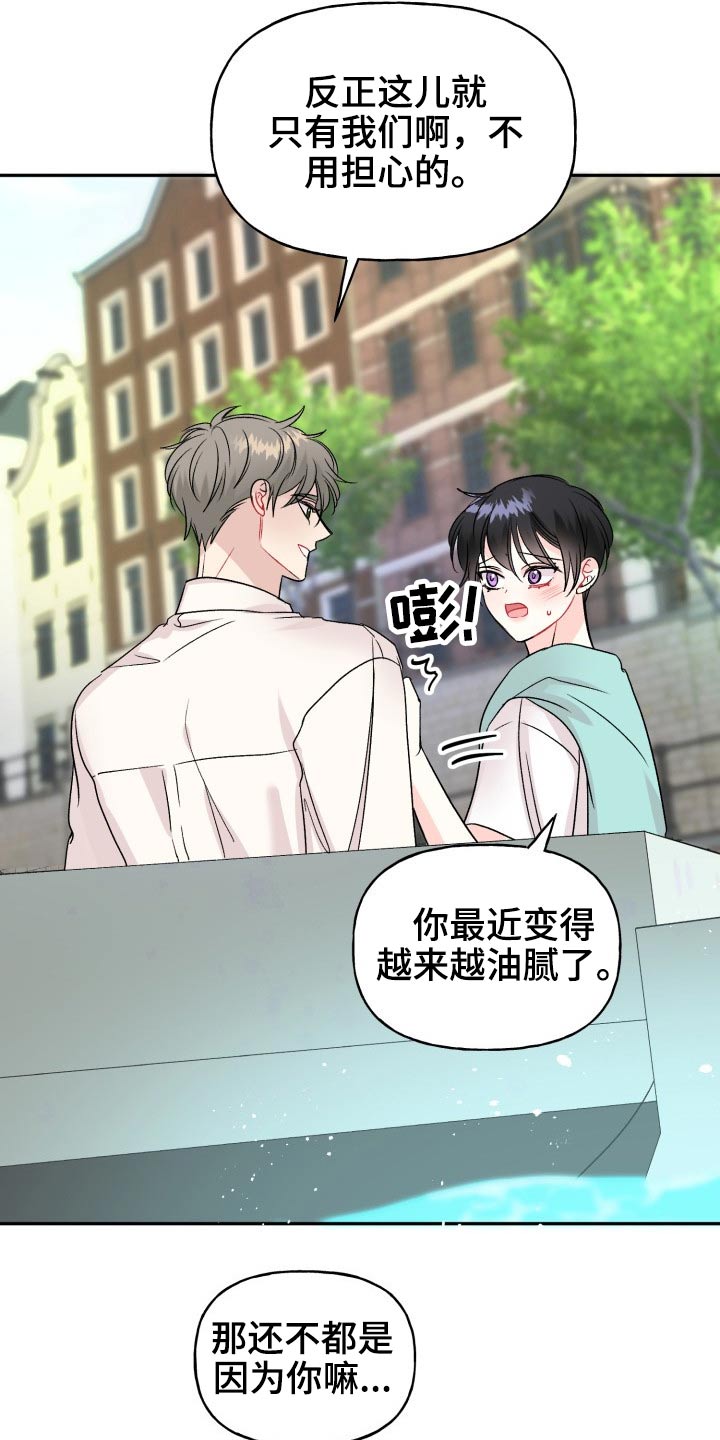 第118章：【番外】度蜜月2