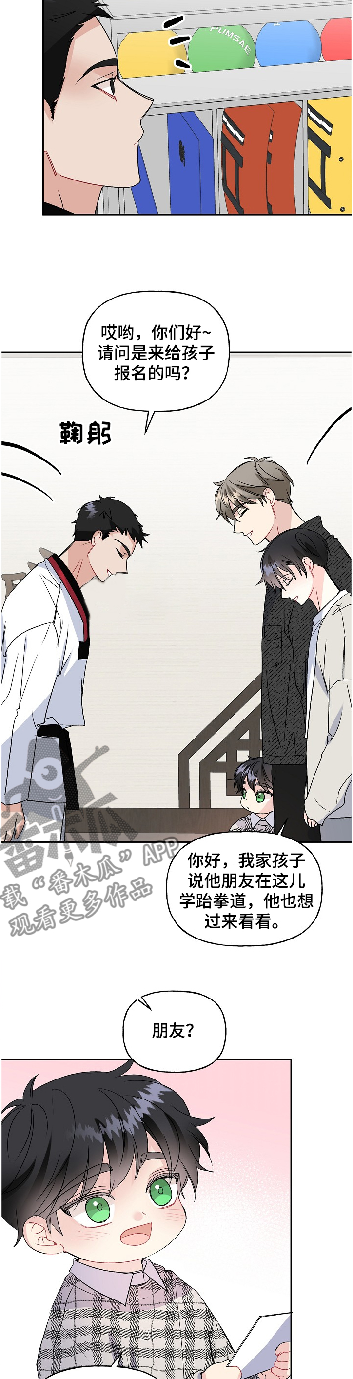 第95章：穿道服的泰恩1