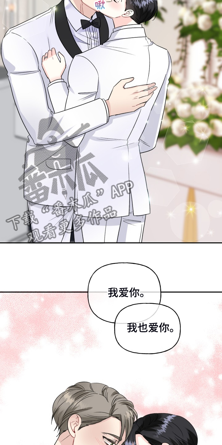 第114章：属于彼此1