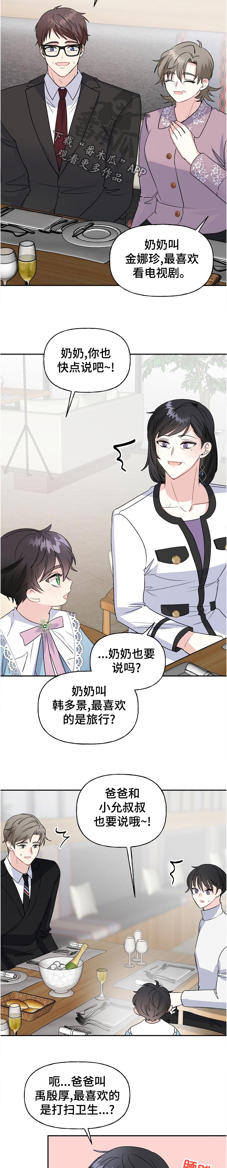 第67章：自我介绍2