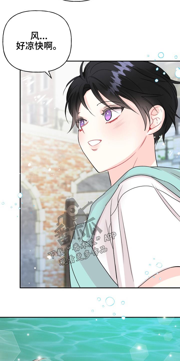 第118章：【番外】度蜜月3