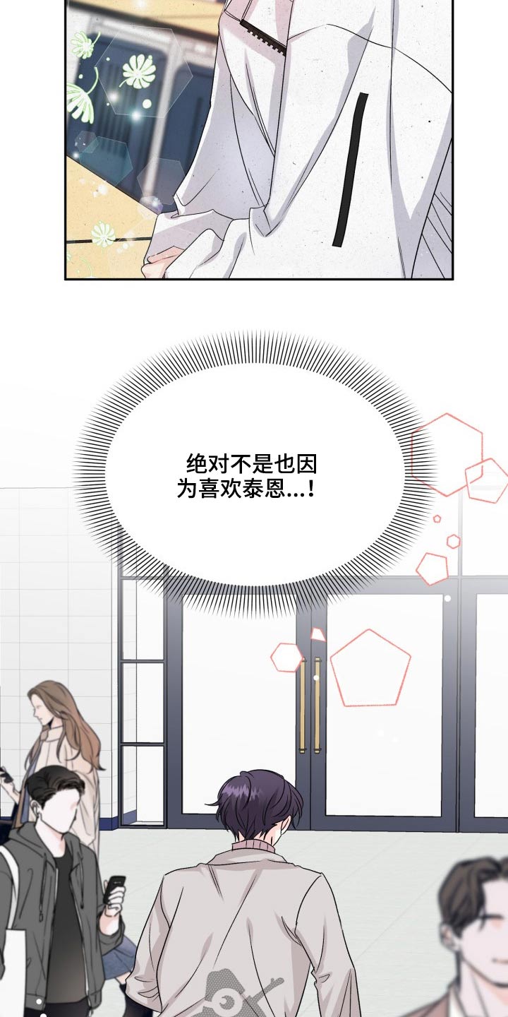 第126章：【外传】一点没变4