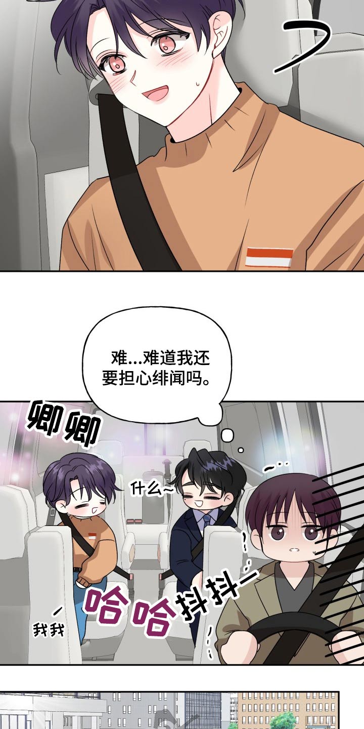 第134章：【外传】挡箭牌2