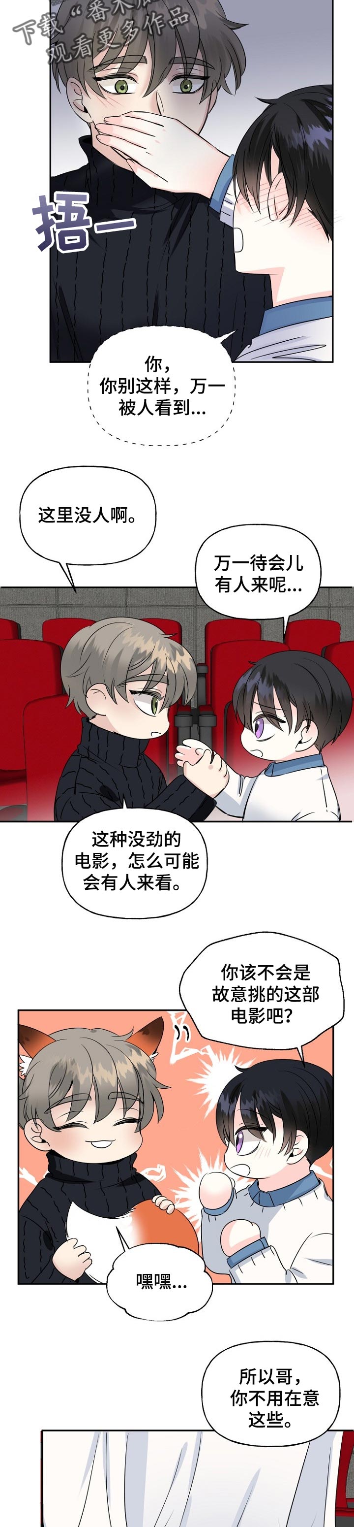 第35章：有话想说2