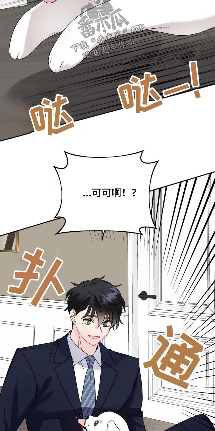 第136章：【外传】出去玩2