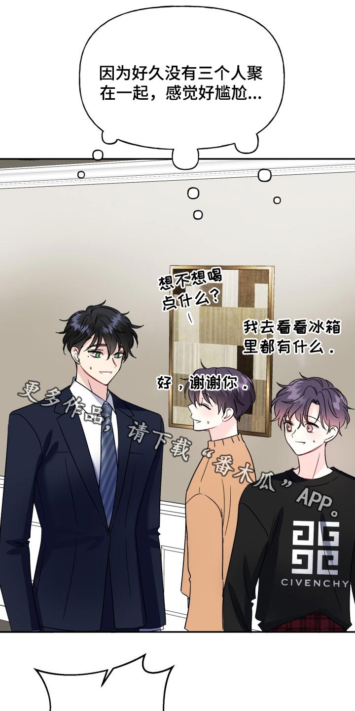 第136章：【外传】出去玩0