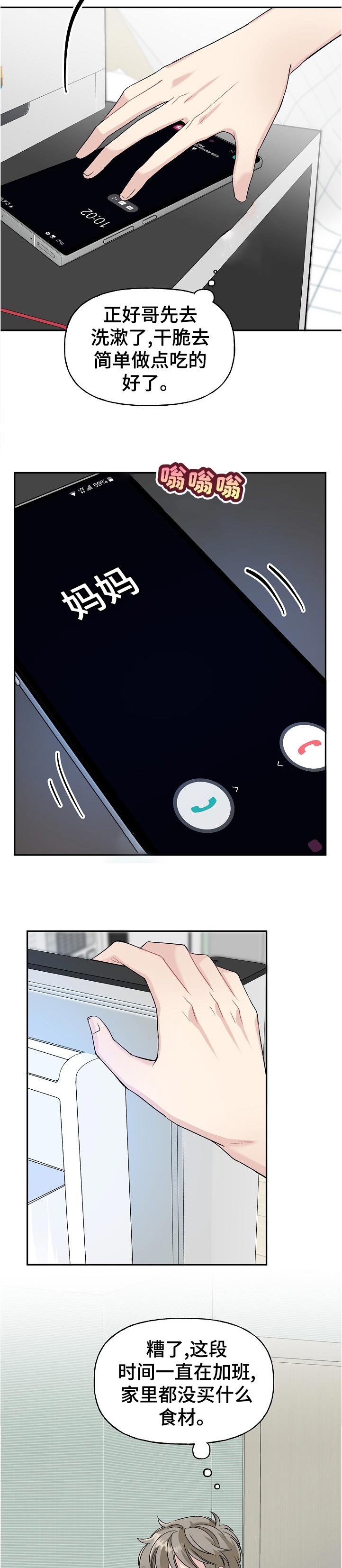 第62章：父母来访1