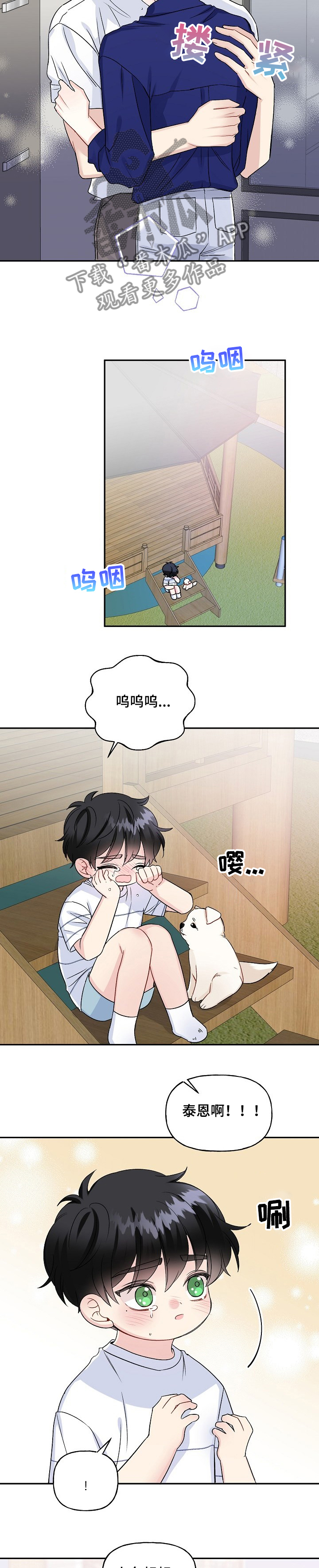 第80章：我的童年~2