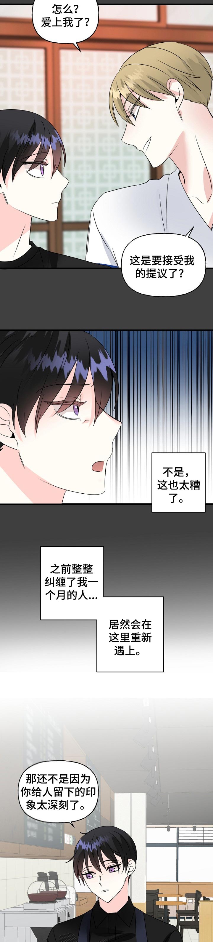 第41章：离我远一点4