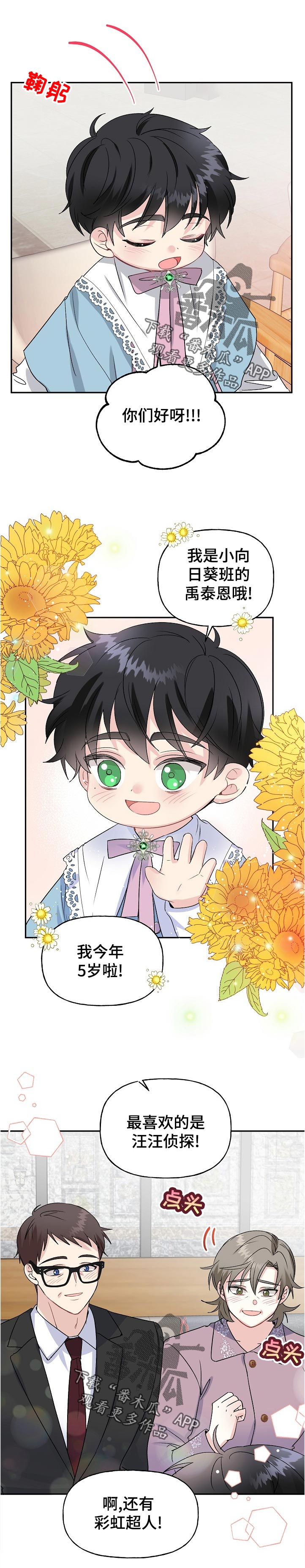 第67章：自我介绍0