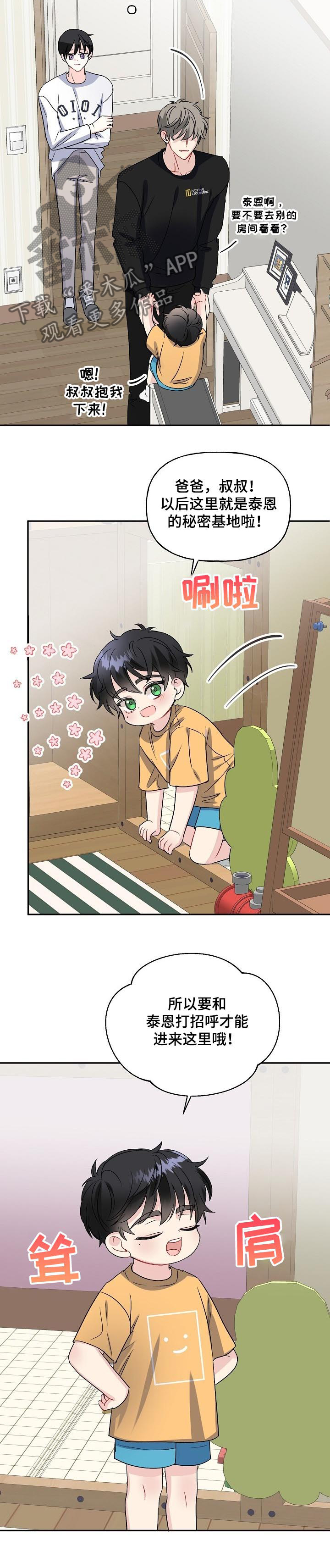 第74章：搬家了4