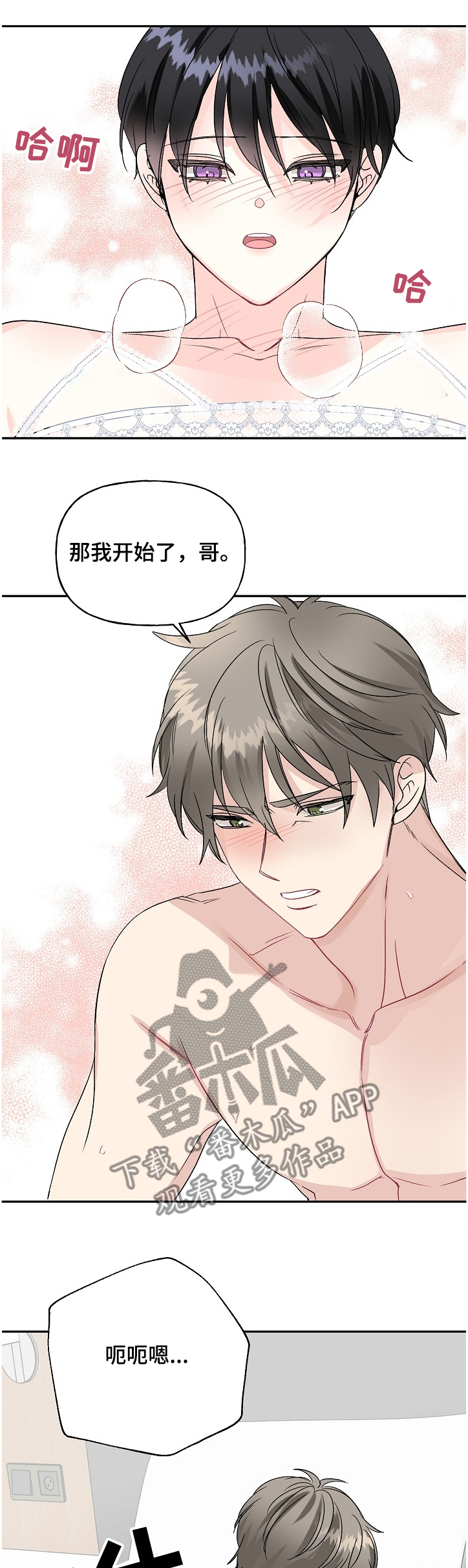 第93章：泰恩想学拳0