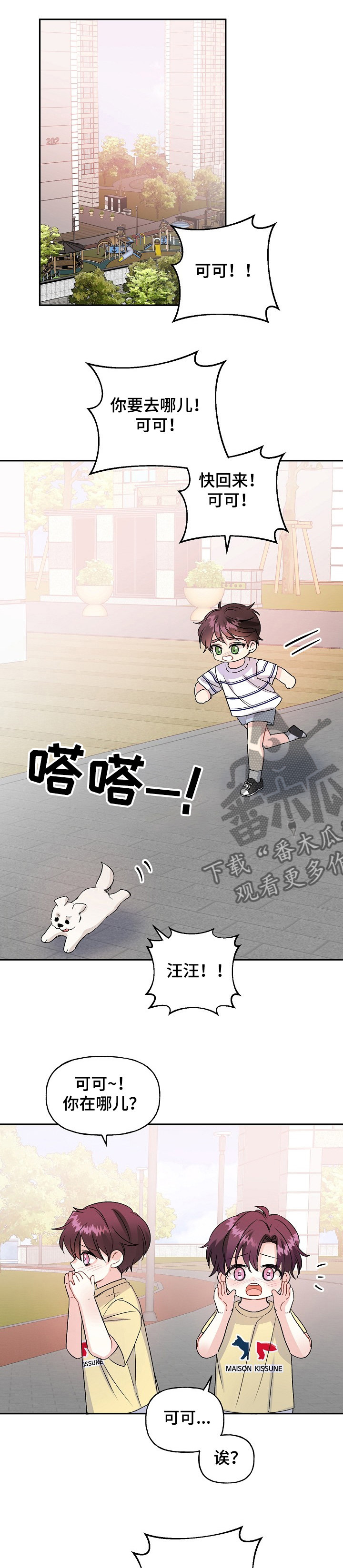 第82章：狗主人0