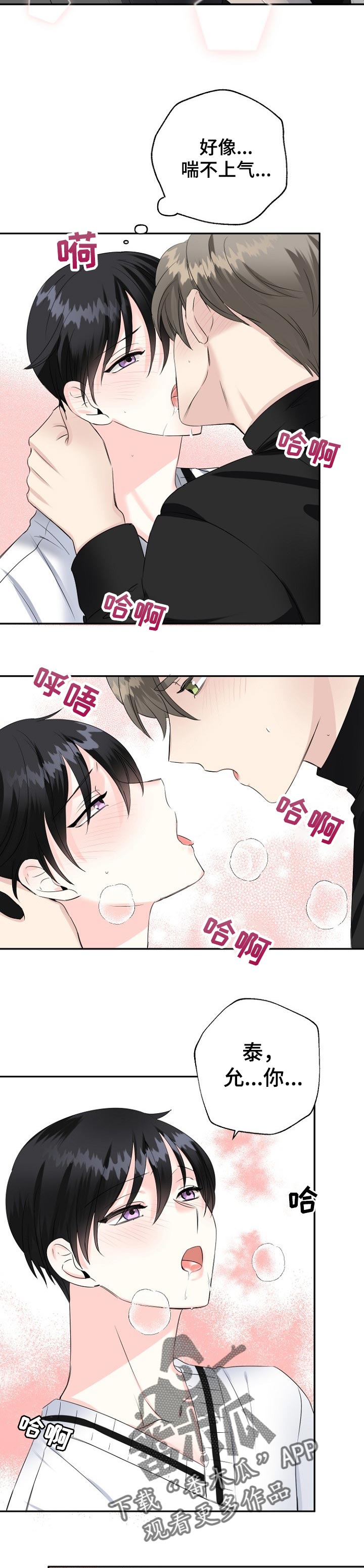 第30章：我没事1