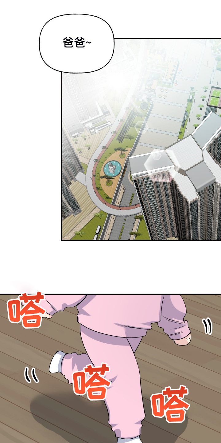 第115章：爸爸为什么不起床0