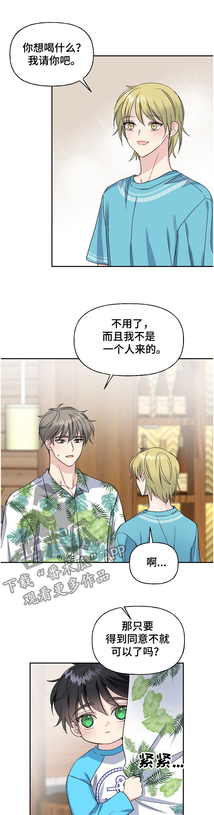 第90章：小允爸爸！！0