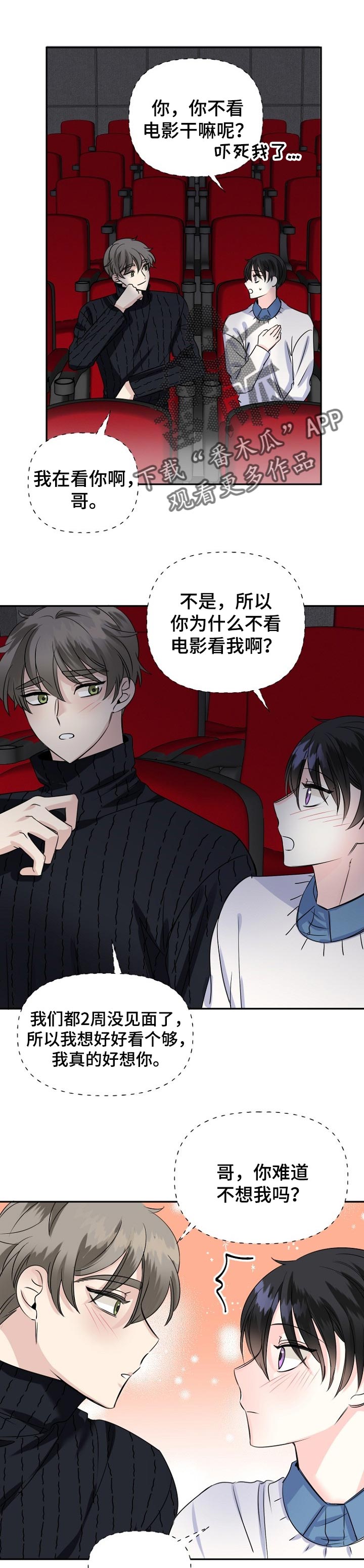 第35章：有话想说0