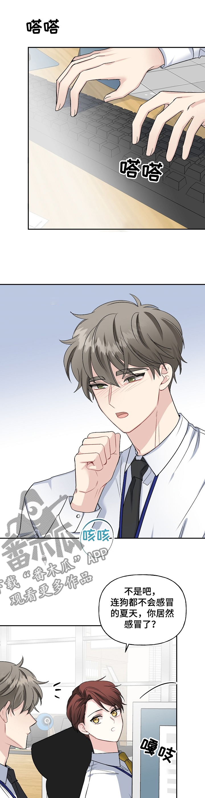 第84章：感冒了0