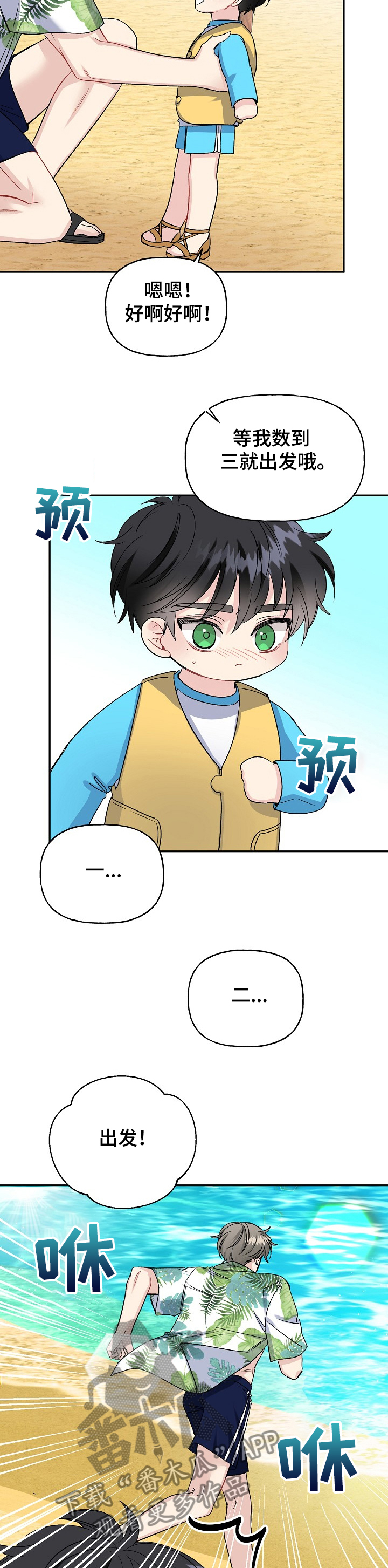 第88章：海岛旅游3