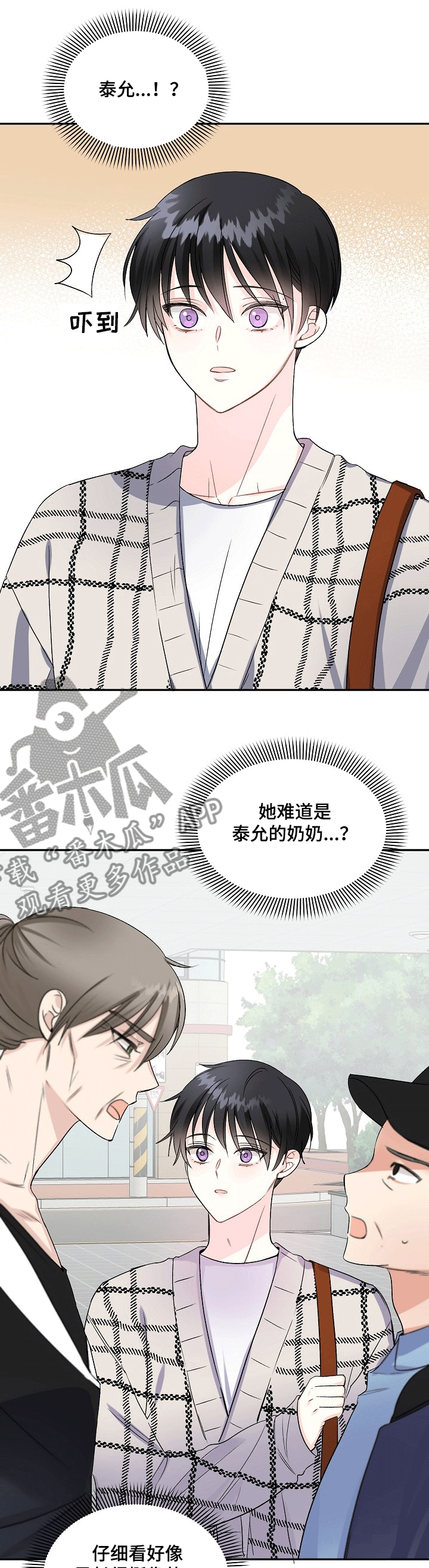 第68章：“奶奶来了”3