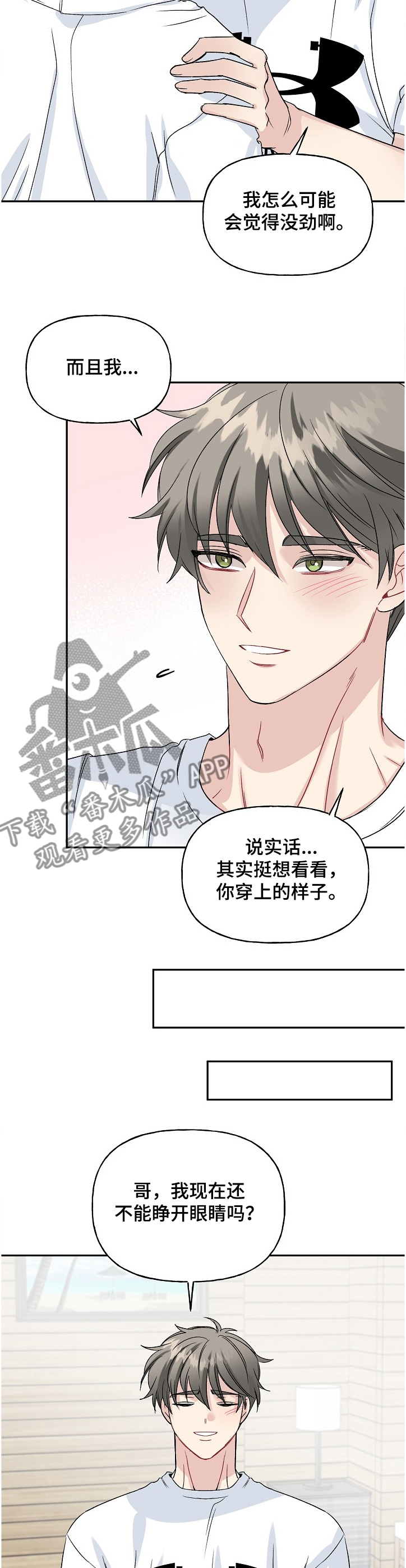 第92章：旅行惊喜4