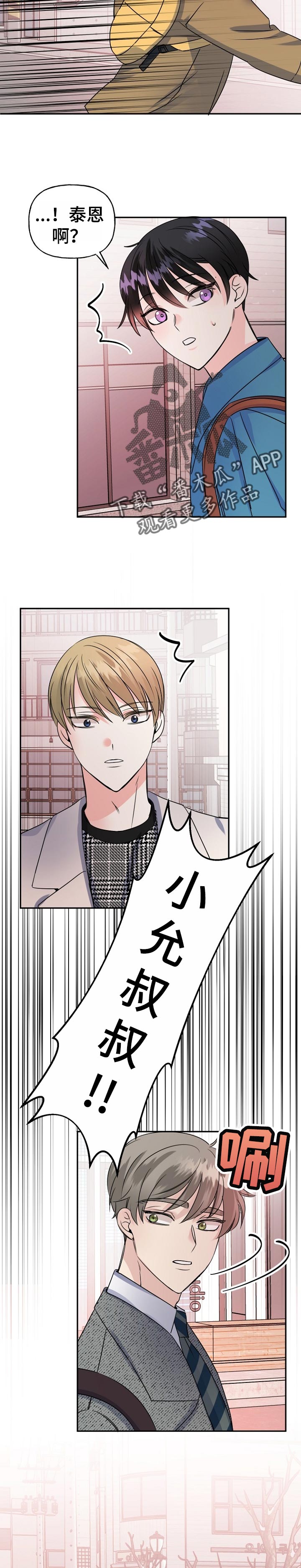 第48章：鼓起勇气3