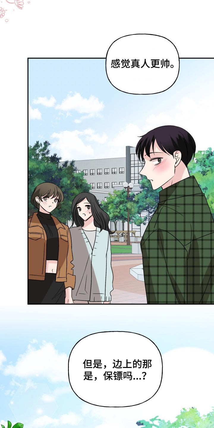 第134章：【外传】挡箭牌4