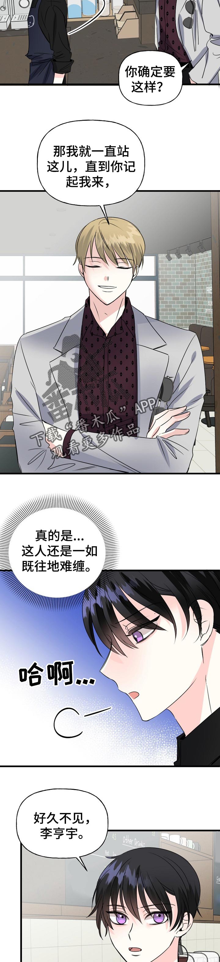 第40章：别来烦我1