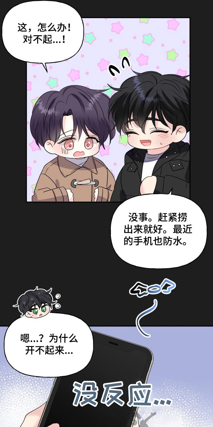 第132章：【外传】表达4