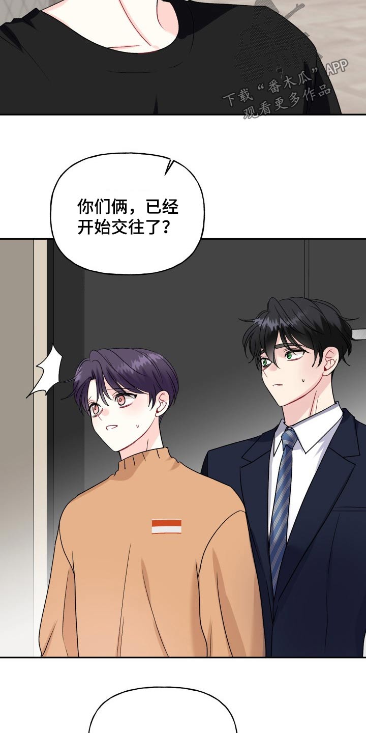 第135章：【外传】撒谎2