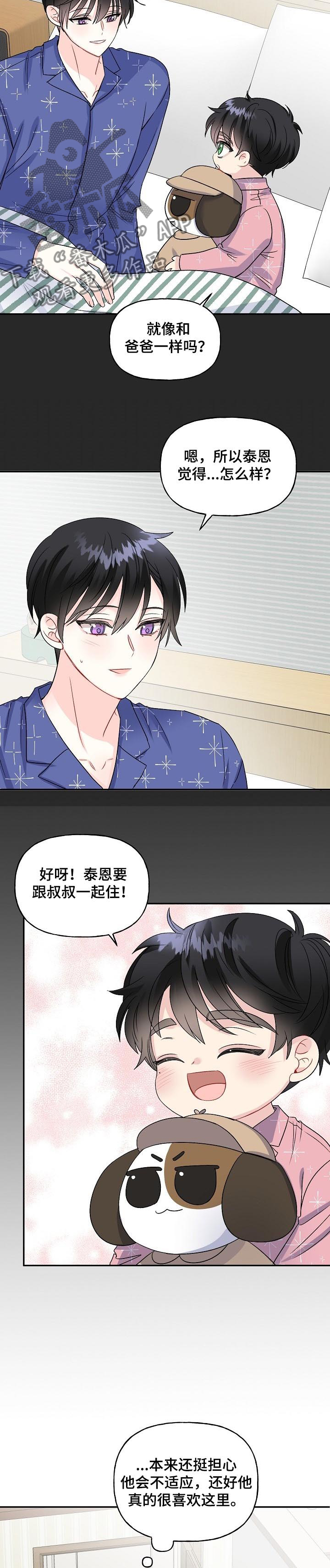 第74章：搬家了3