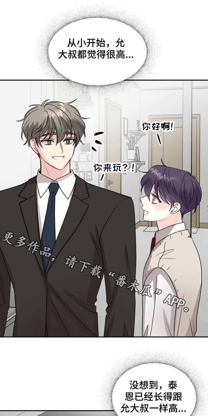 第134章：【外传】挡箭牌0