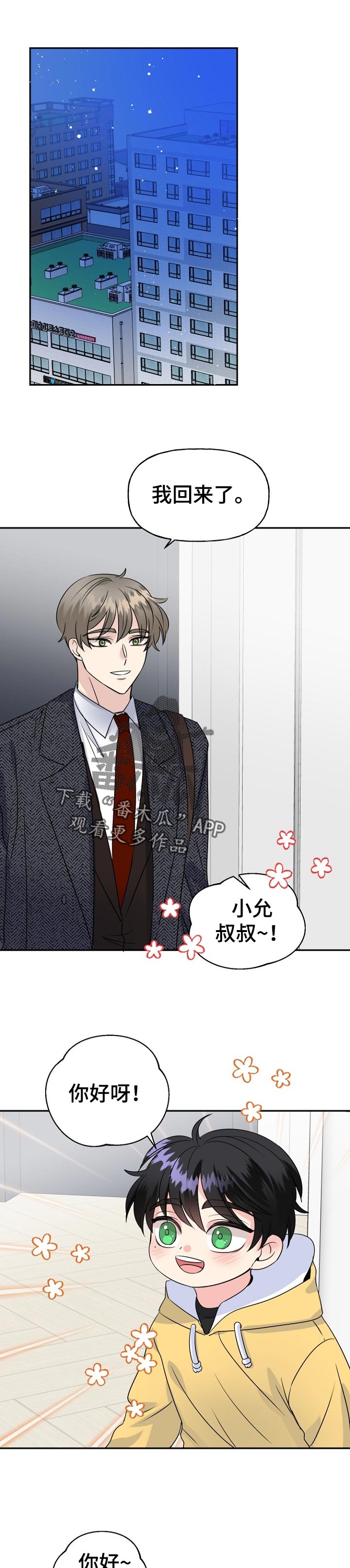 第53章：一起住0