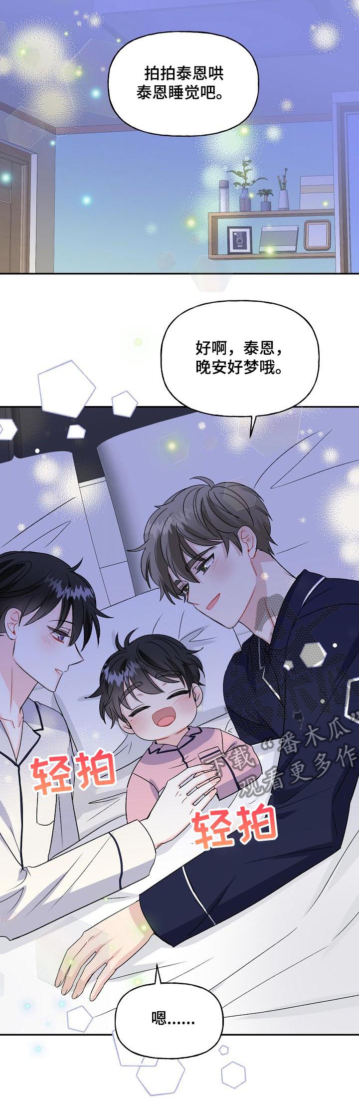 第75章：新婚周末4