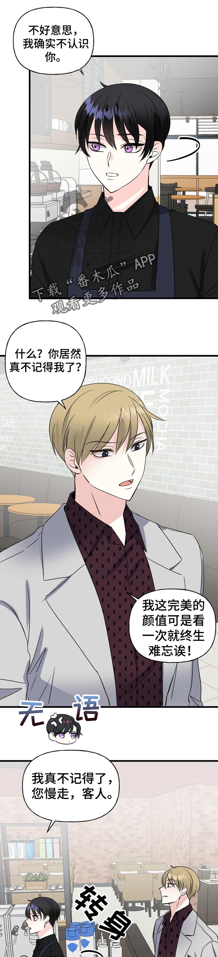 第40章：别来烦我0