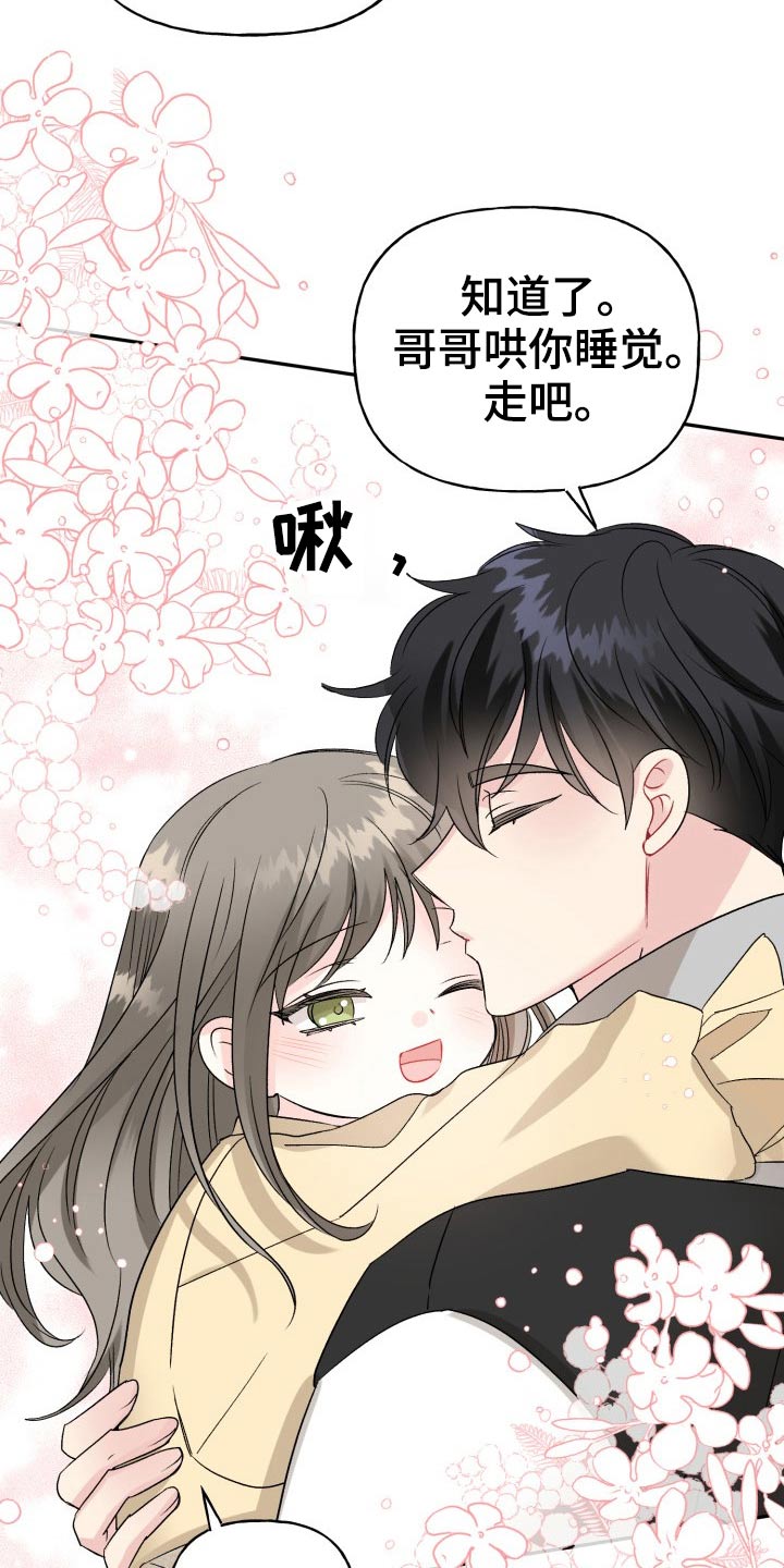 第124章：【外传】奇怪的问题3