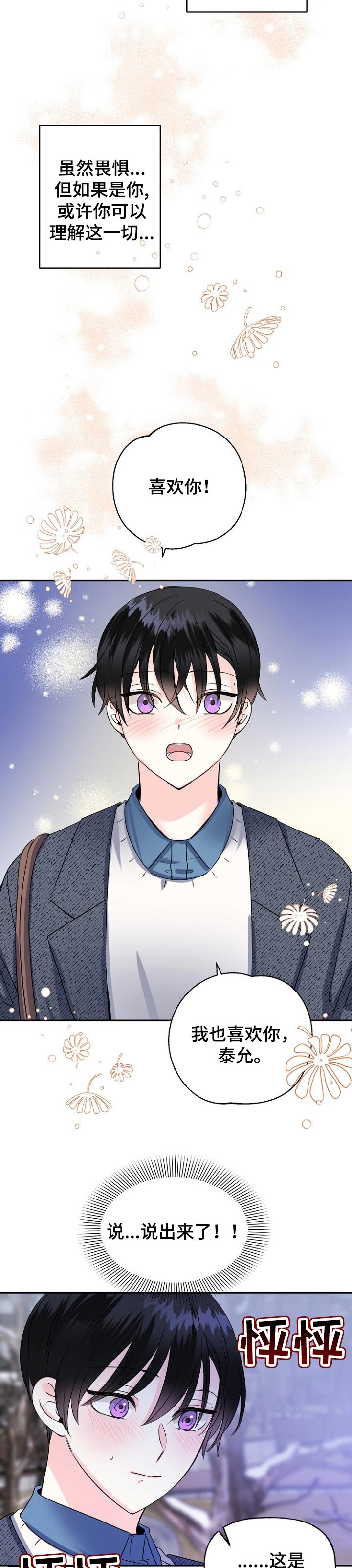 第36章：换地方？4