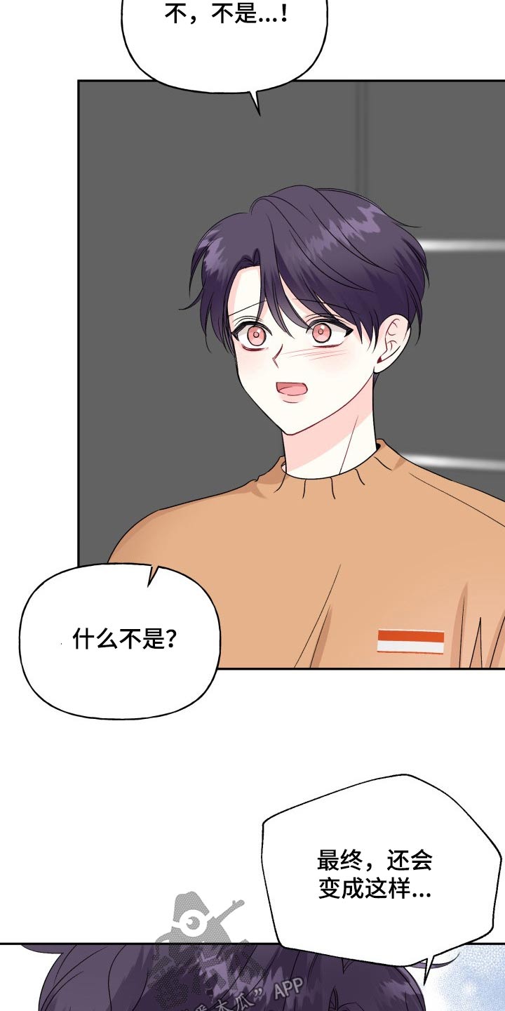 第135章：【外传】撒谎3