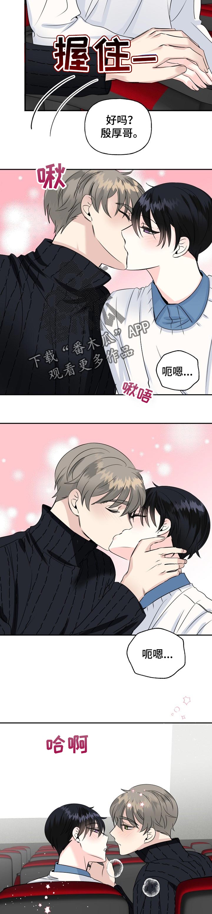 第35章：有话想说3