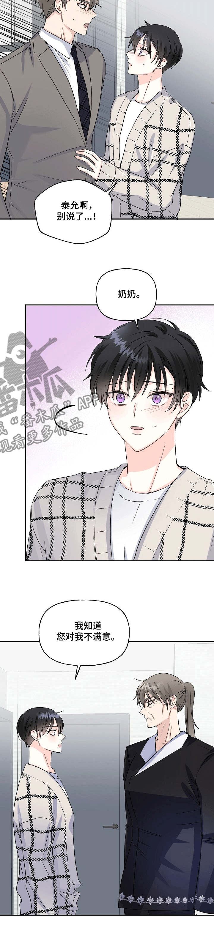 第70章：来奶奶家了1