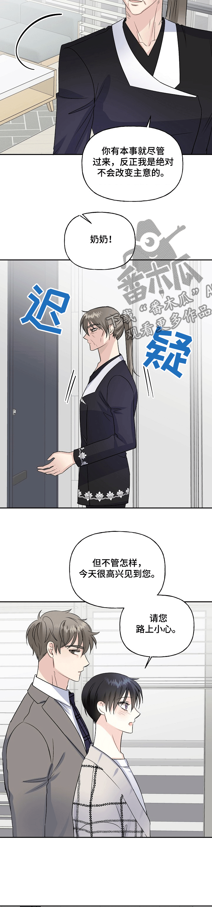 第70章：来奶奶家了3