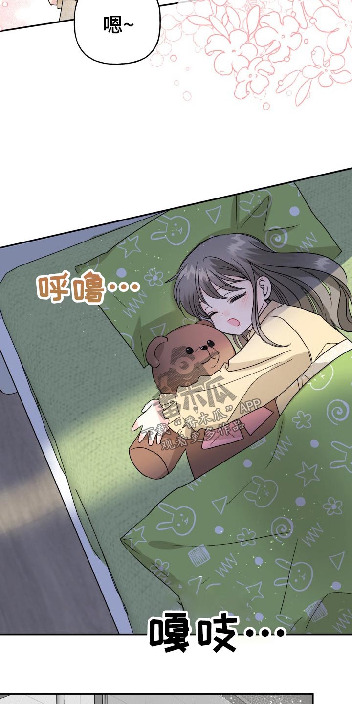 第124章：【外传】奇怪的问题4