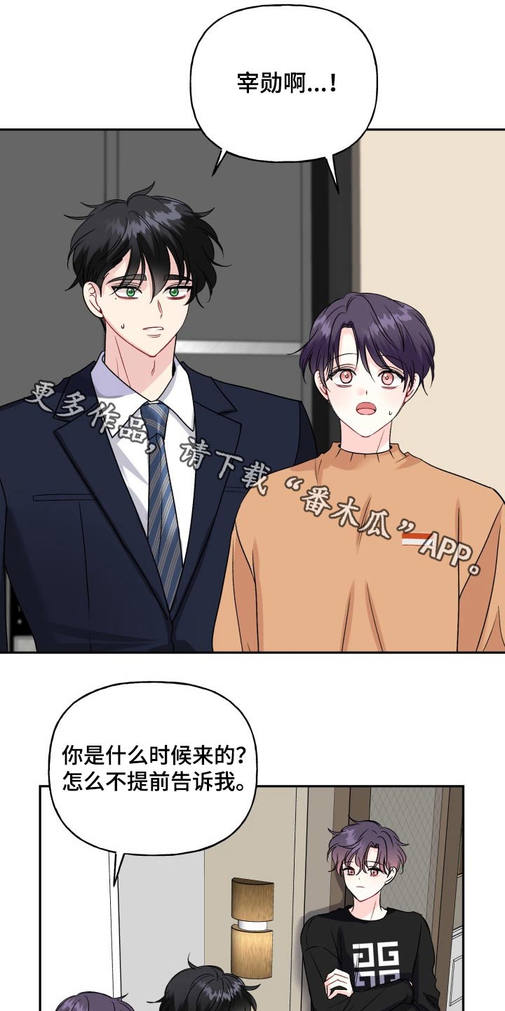 第135章：【外传】撒谎0