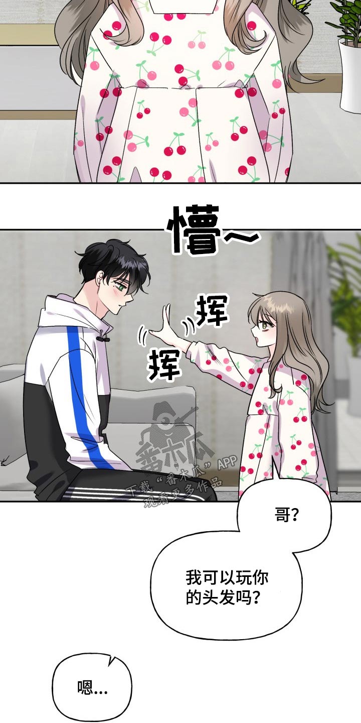 第129章：【外传】忐忑1