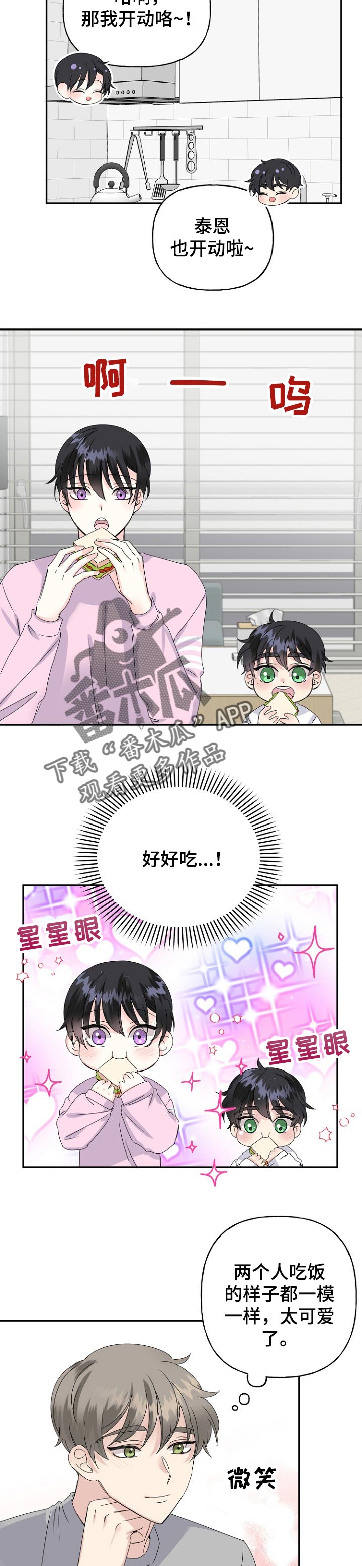 第32章：现在过去2