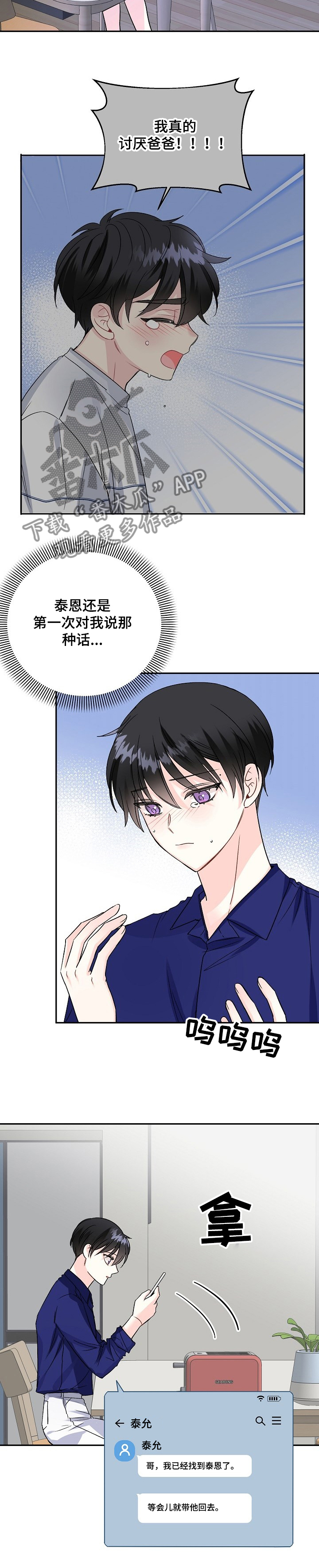 第80章：我的童年~4