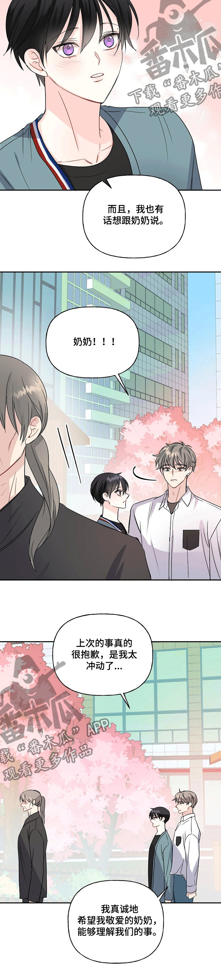 第73章：老人家的心3