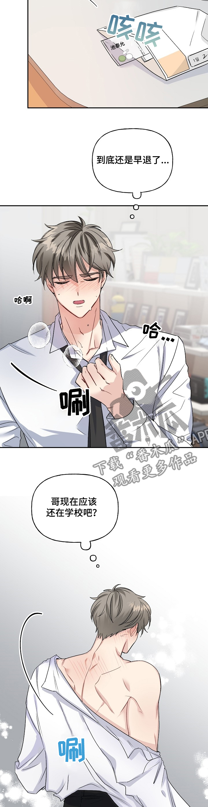 第84章：感冒了3